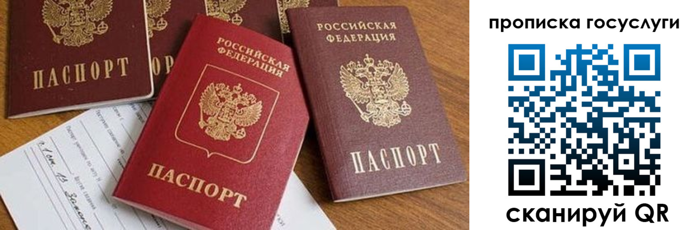 прописка ребенка в Кизляре
