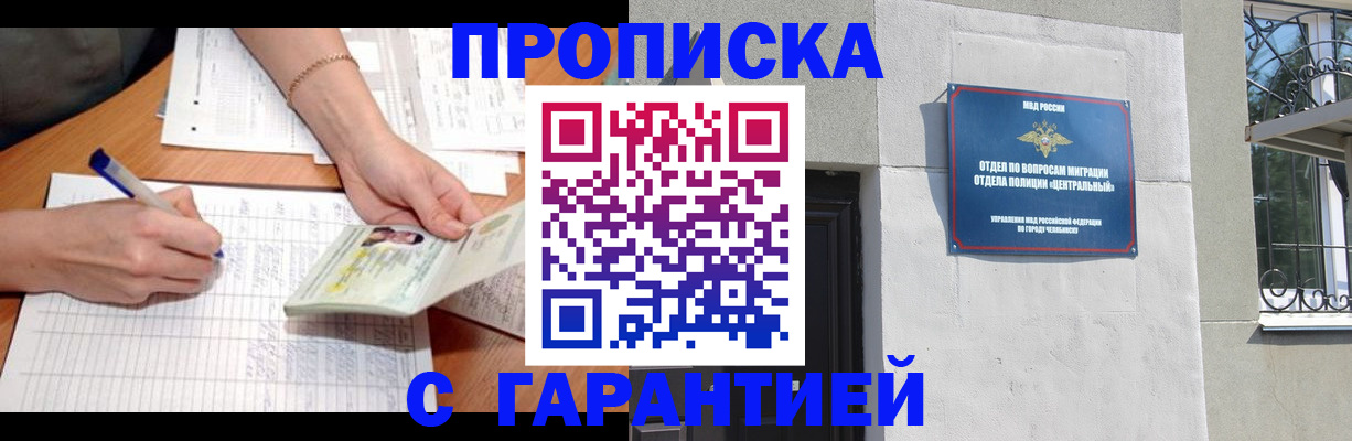 прописка поиск в Кизляре